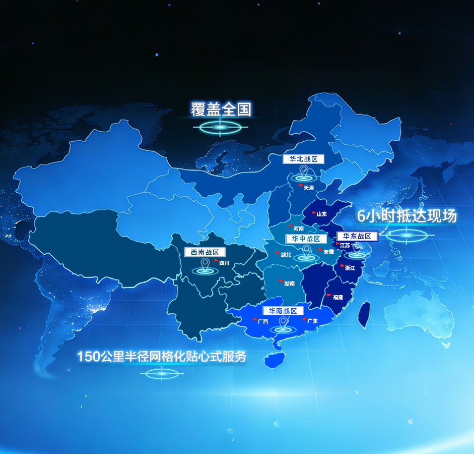 天跃五大战区服务网络图